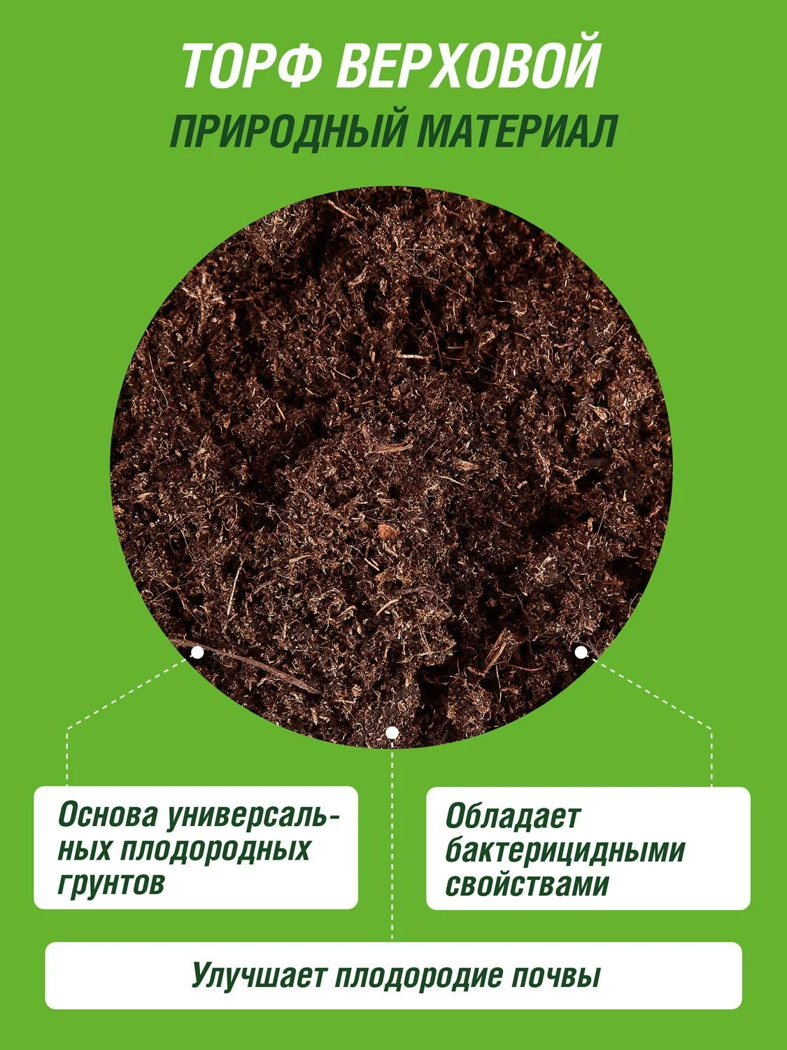 Торф верховой Огородник 9л