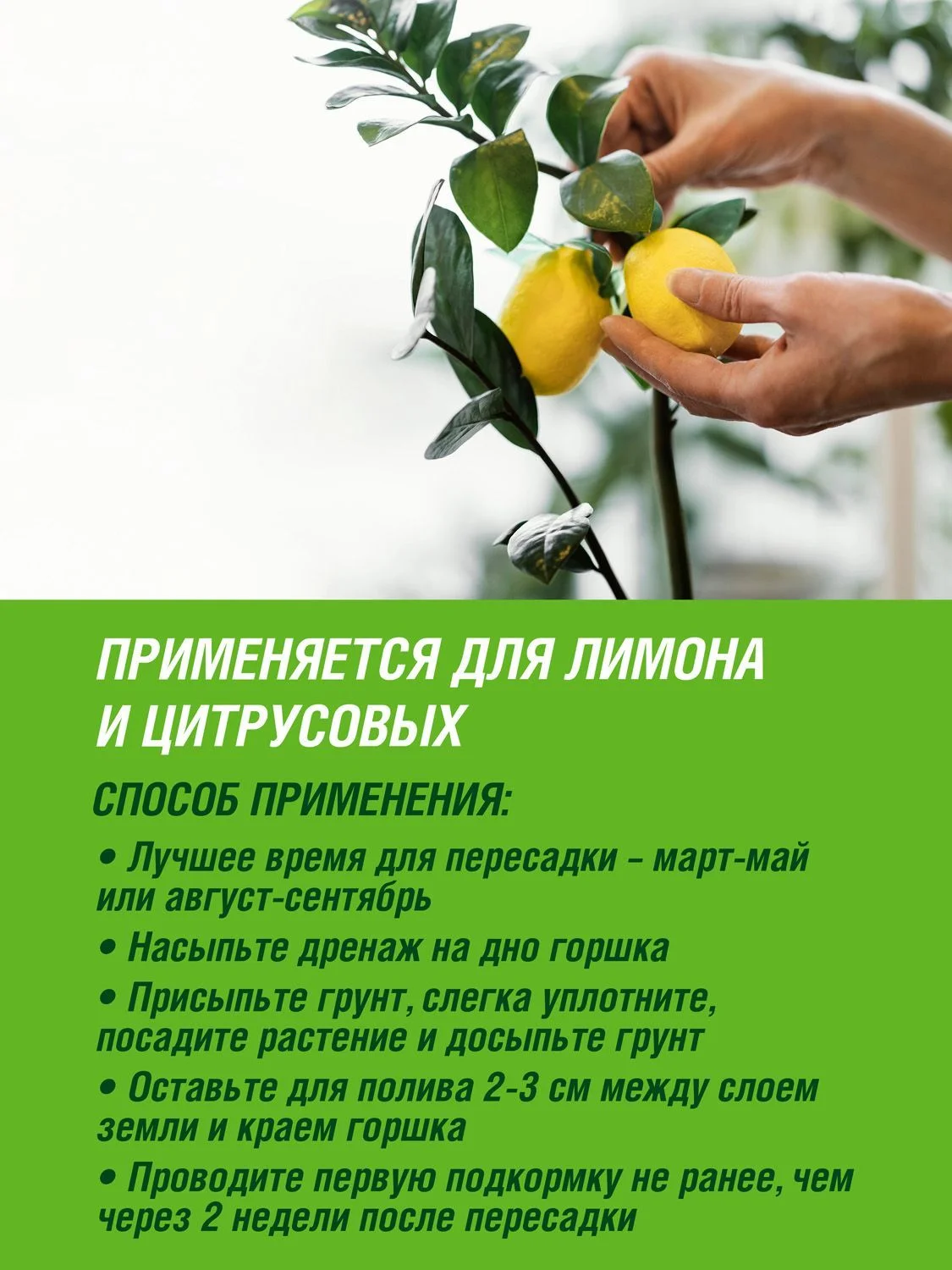 Грунт для лимона и цитрусовых Фаско Цветочное счастье 5 литров