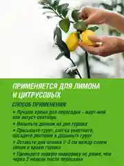 Грунт для лимона и цитрусовых Фаско Цветочное счастье 5 литров