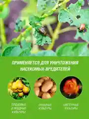 Средство Лепидоцид Инта Вир 100г