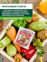 Инта вир 8г таблетка средство защиты растений инсектицид