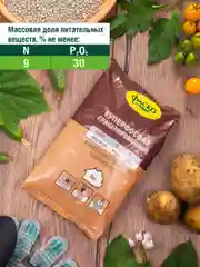 Удобрение сухое Фаско Суперфосфат минеральное гранулированное 1кг