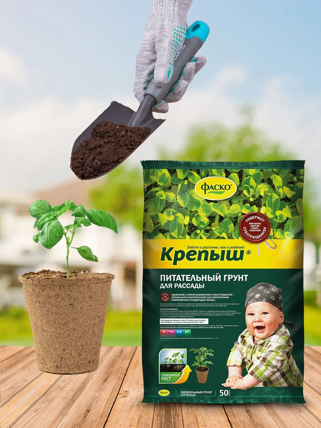 Грунт для рассады Фаско Крепыш
