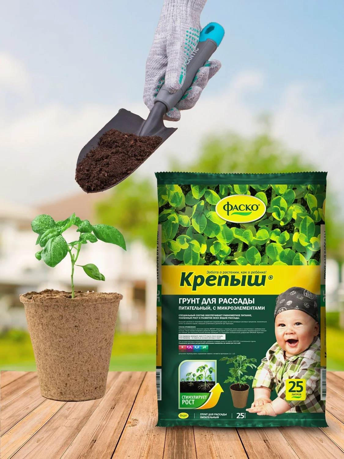 Грунт для рассады Фаско Крепыш