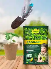 Грунт для рассады Фаско Крепыш