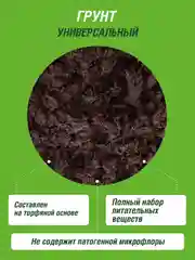 Грунт для рассады Фаско Крепыш