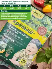 Грунт для рассады Фаско Крепыш