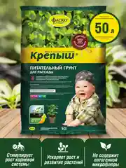 Грунт для рассады Фаско Крепыш
