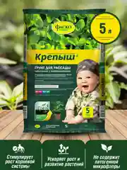 Грунт для рассады Фаско Крепыш