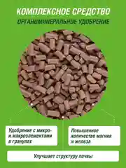 Удобрение сухое Робин Грин органоминеральное от пожелтения хвои гранулированное 2,5кг