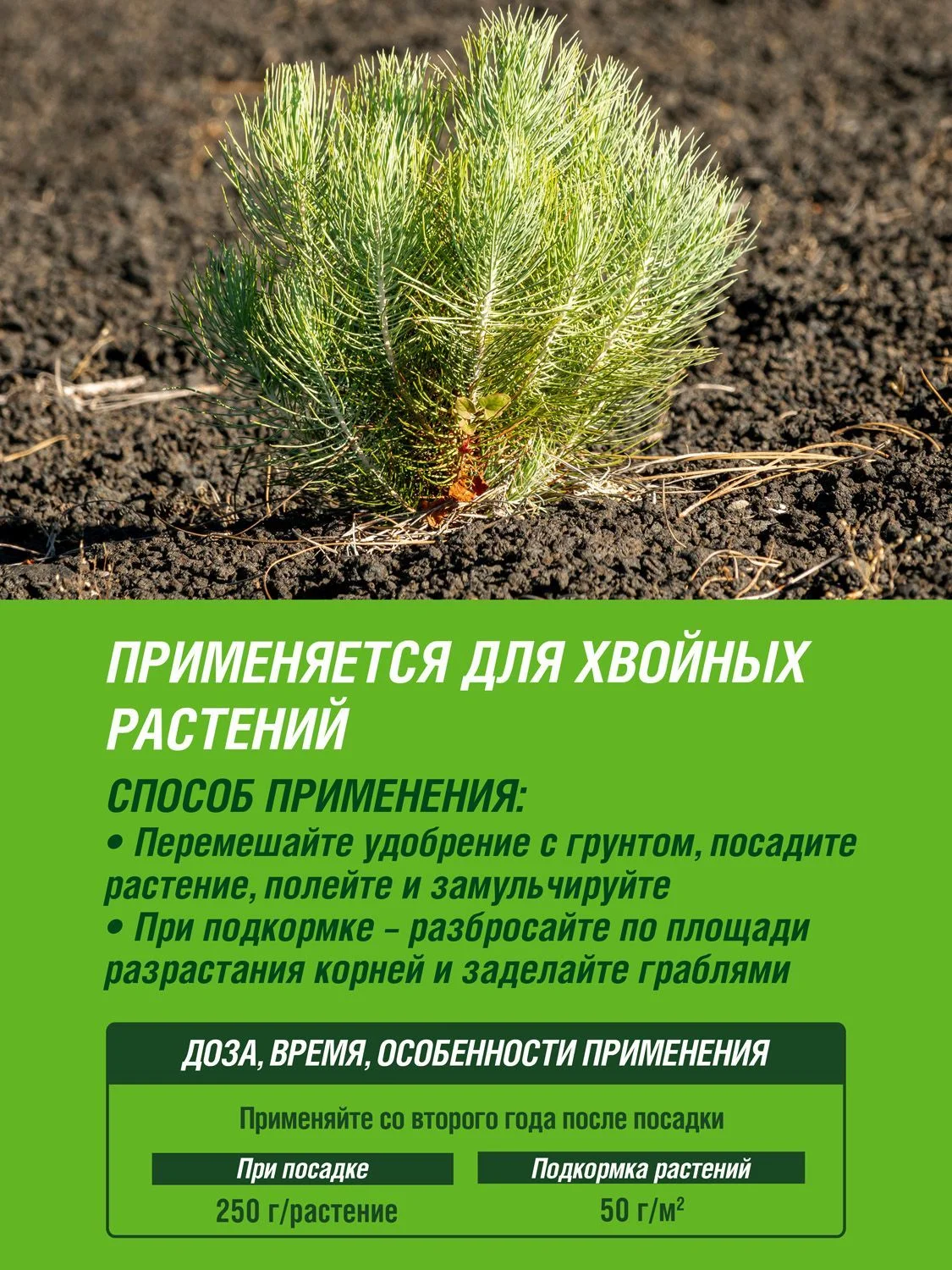 Удобрение сухое Робин Грин органоминеральное от пожелтения хвои гранулированное 2,5кг