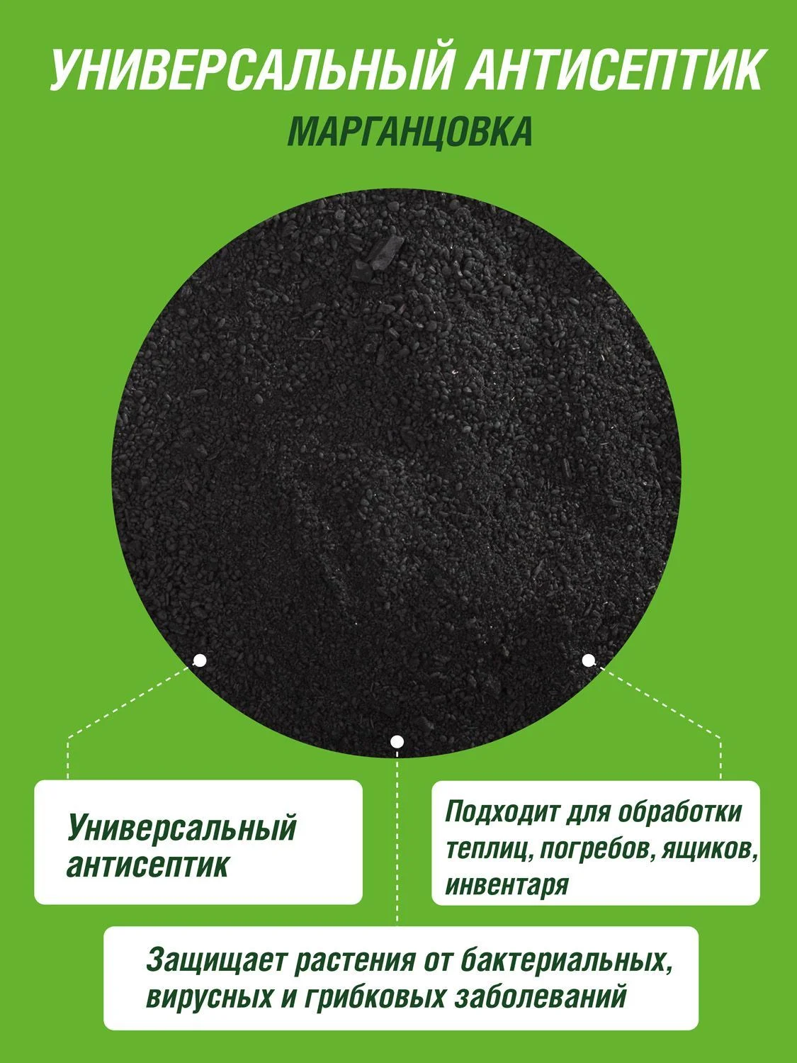 Марганцовка Фаско перманганат калия 40%, пакет 10г