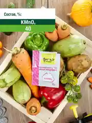 Марганцовка Фаско перманганат калия 40%, пакет 10г