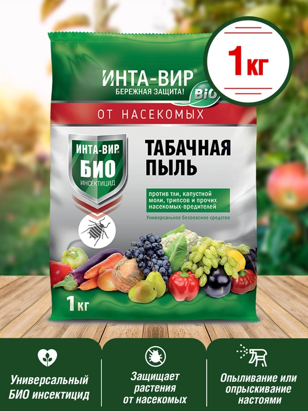 Табачная пыль Инта вир 1кг