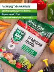 Табачная пыль Инта вир 1кг