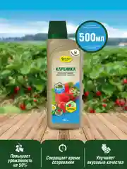 Удобрение жидкое Фаско органоминеральное для Клубники 500 мл