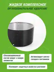 Удобрение жидкое Фаско органоминеральное для Клубники 500 мл