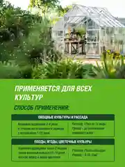 Удобрение жидкое Фаско Карбамид минеральное 500 мл