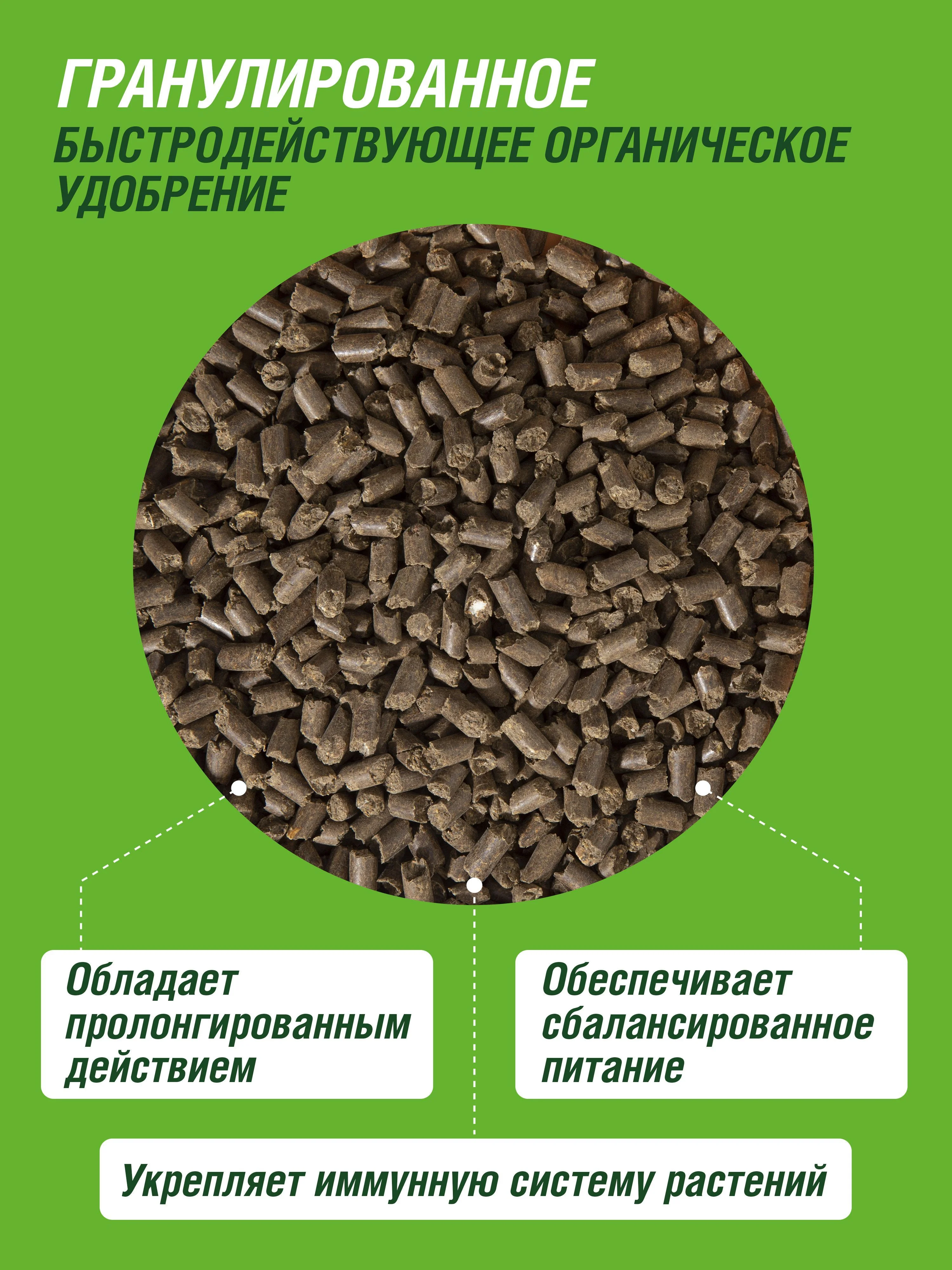 Удобрение сухое Фаско Куриный помет органическое гранулированное
