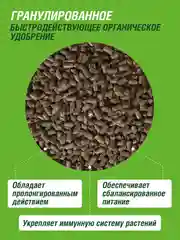 Удобрение сухое Фаско Куриный помет органическое гранулированное
