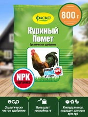 Удобрение сухое Фаско Куриный помет органическое гранулированное