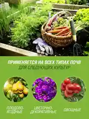Удобрение сухое Фаско Куриный помет органическое гранулированное