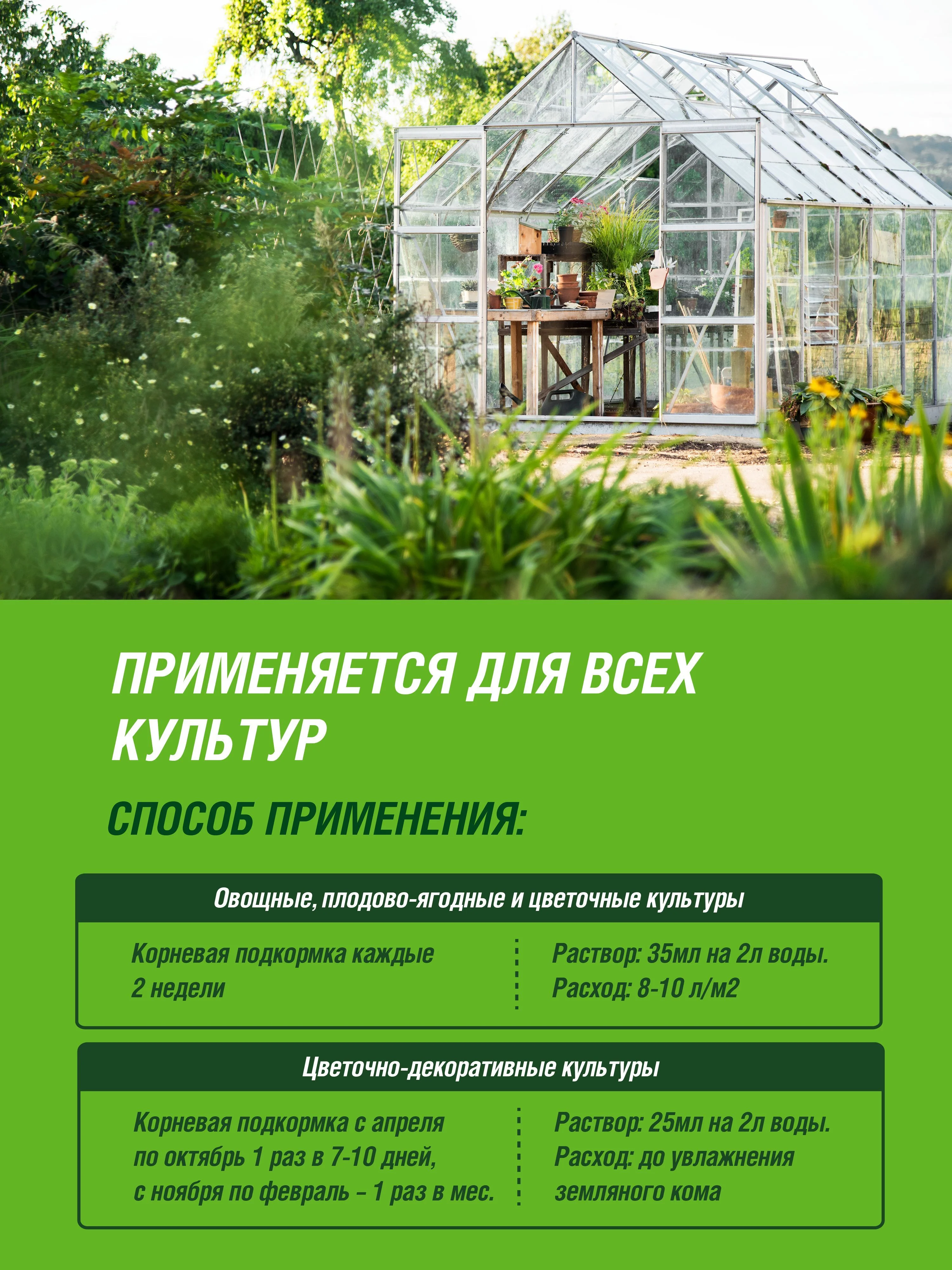 Удобрение жидкое Фаско Фосфат минеральное 500 мл