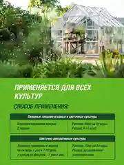 Удобрение жидкое Фаско Фосфат минеральное 500 мл