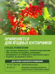 Удобрение сухое Фаско 5М минеральное для Ягодных кустарников гранулированное 1 кг