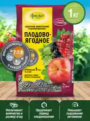 Удобрение сухое Фаско 5М минеральное для Ягодных кустарников гранулированное 1 кг