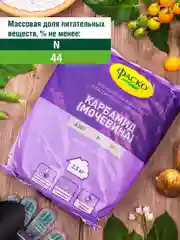 Удобрение сухое Фаско Карбамид минеральное 2,5кг