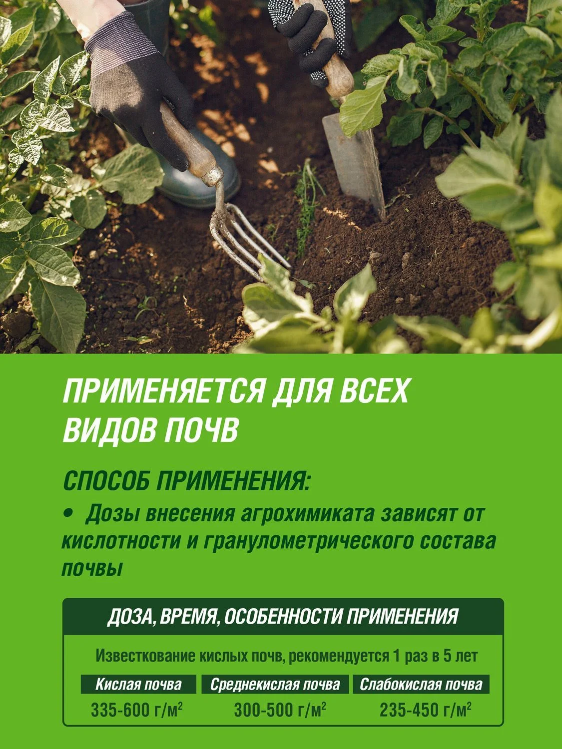 Раскислитель Мука известняковая (доломитовая) Фаско 5 кг