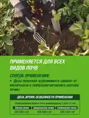 Раскислитель Мука известняковая (доломитовая) Фаско 5 кг