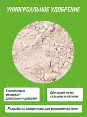 Раскислитель Мука известняковая (доломитовая) Фаско 5 кг