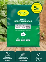 Раскислитель Мука известняковая (доломитовая) Фаско 5 кг