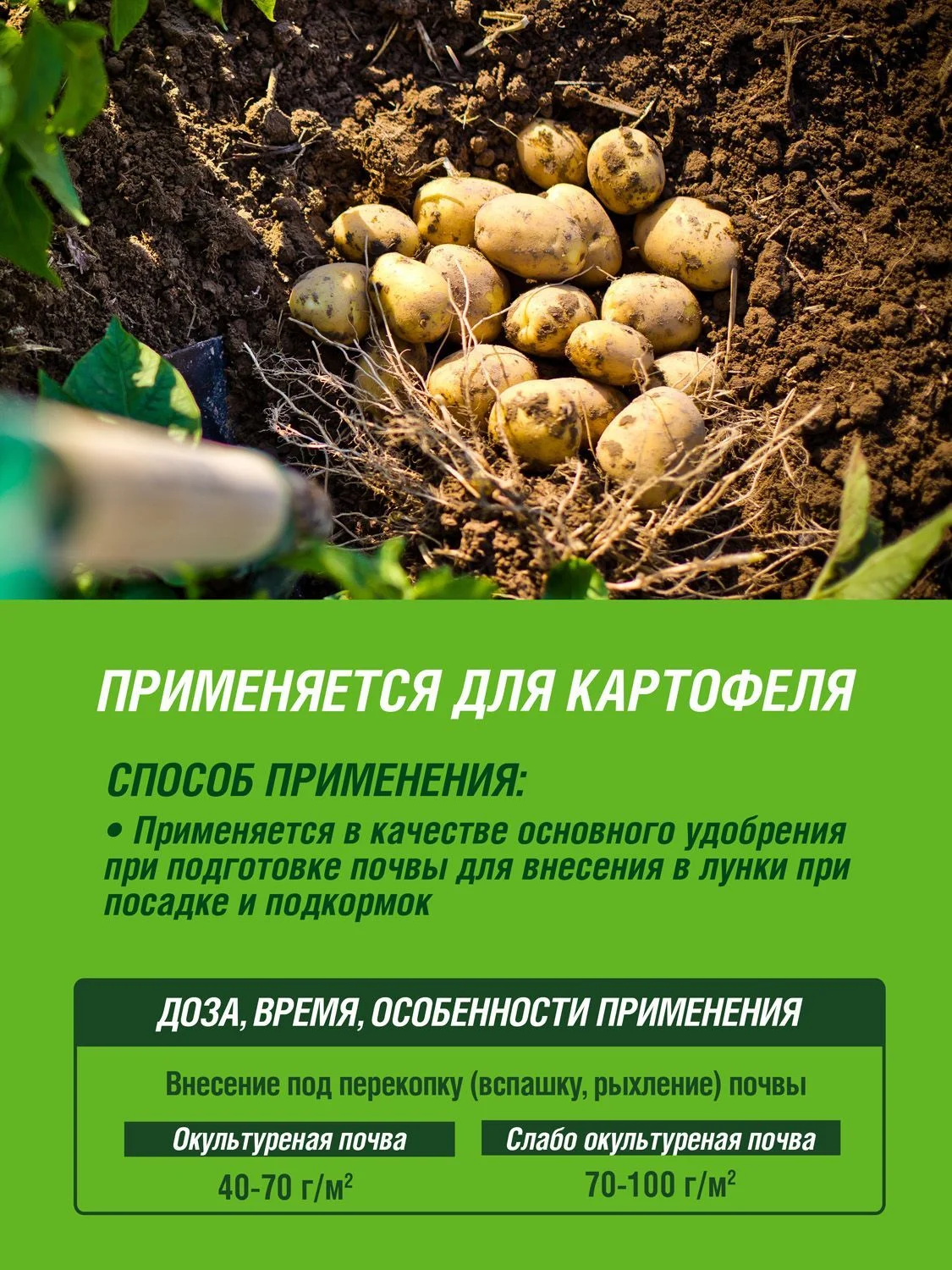 Удобрение сухое Террасол минеральное для Картофеля с микроэлементами 2,5 кг