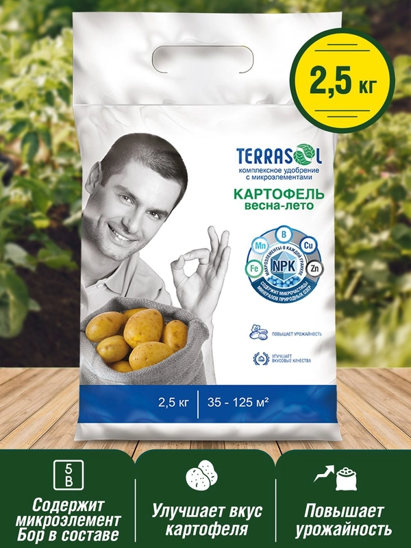 Удобрение сухое Террасол минеральное для Картофеля с микроэлементами 2,5 кг