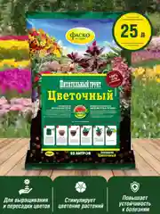 Грунт для цветов Фаско Цветочный