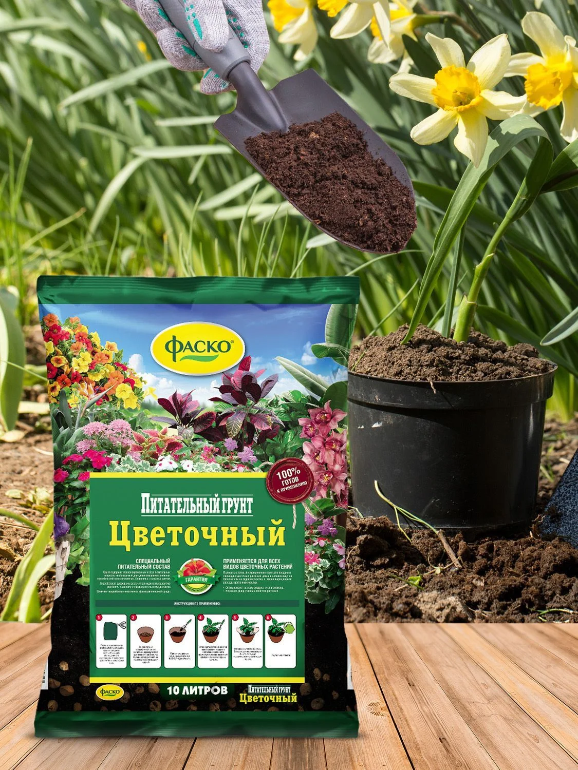 Грунт для цветов Фаско Цветочный