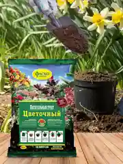 Грунт для цветов Фаско Цветочный