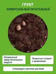Грунт для цветов Фаско Цветочный