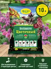 Грунт для цветов Фаско Цветочный
