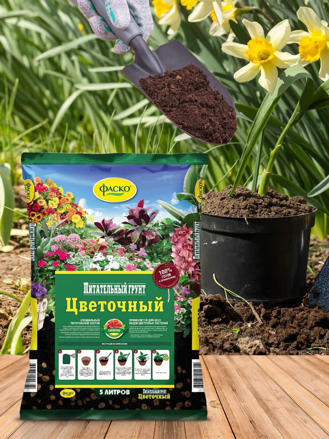Грунт для цветов Фаско Цветочный