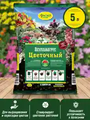 Грунт для цветов Фаско Цветочный