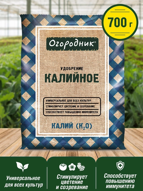 Удобрение сухое Огородник Калийное минеральное гранулированное 0,7кг