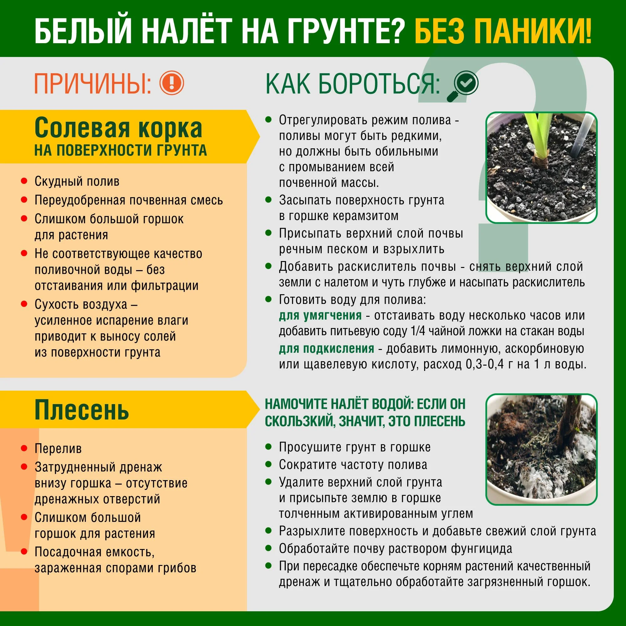 Грунт плодородная земля Фаско БИО 22 литра