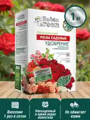 Удобрение сухое Робин грин минеральное для садовых Роз с микроэлементами в коробке 1 кг