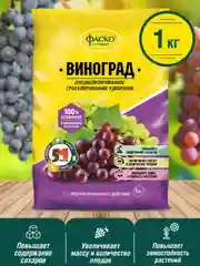 Удобрение сухое Фаско 5М минеральное для Винограда гранулированное 1 кг