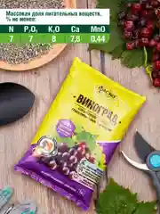 Удобрение сухое Фаско 5М минеральное для Винограда гранулированное 1 кг