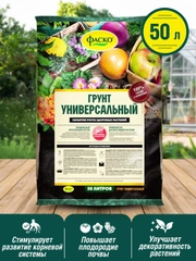 Грунт универсальный Фаско